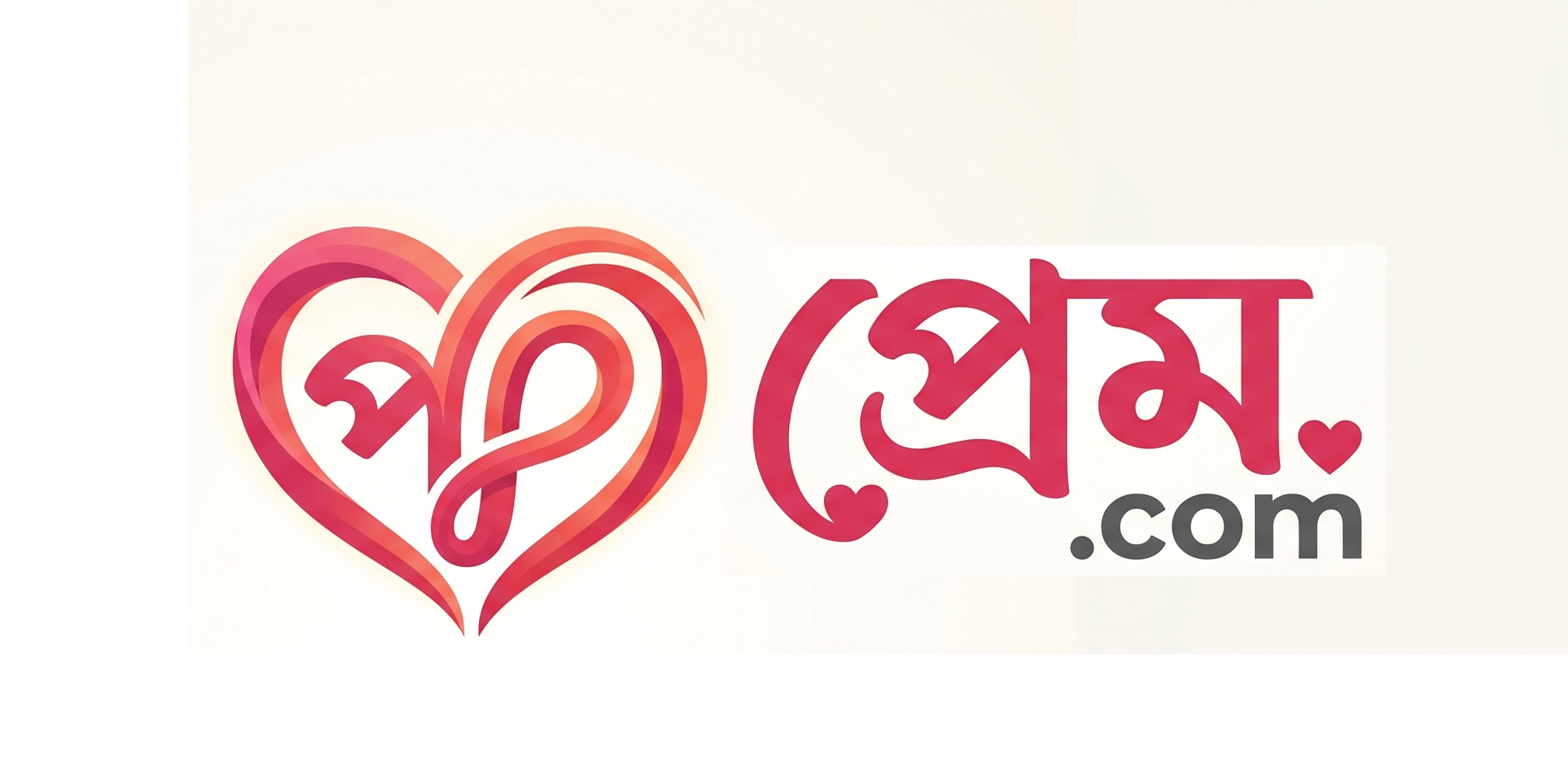 প্রেম.com